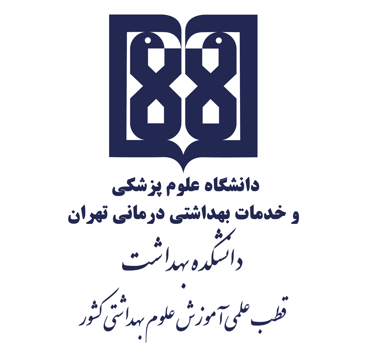 کنگره ملی خودمراقبتی و آموزش بیمار